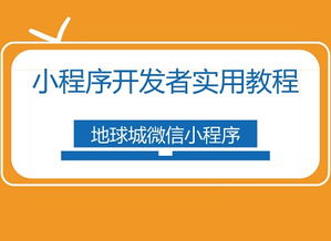 微信小程序開發(fā)案例分享